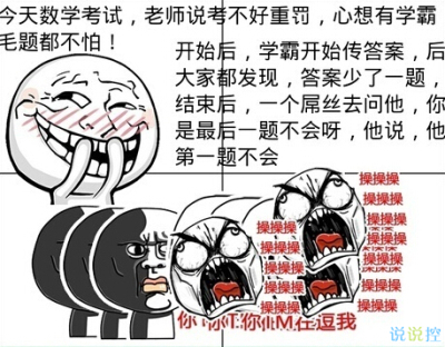 关于考试的搞笑说说，考试后的搞笑说说大全